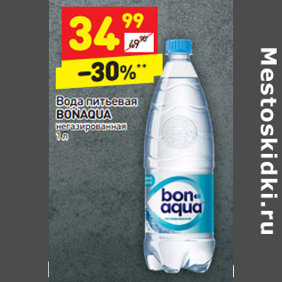 Акция - Вода питьевая Bon Aqua