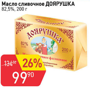 Акция - Масло сливочное ДОЯРУШКА 82,5%