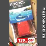 Лосось Атлант
кусок, на коже, 150 г