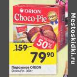 Магазин:Перекрёсток,Скидка:Пирожное Orion Choco Pie 