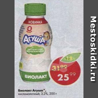 Акция - Биолакт Агуша 3,2%