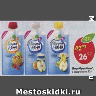 Акция - Пюре Фрутоняня в ассортименте