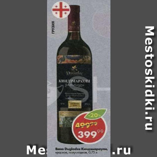 Акция - Вино Dugladze