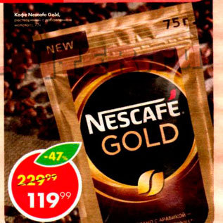 Акция - Кофе Nescafe gold