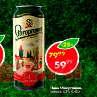 Акция - Пиво Staropramen светлое 4,2%