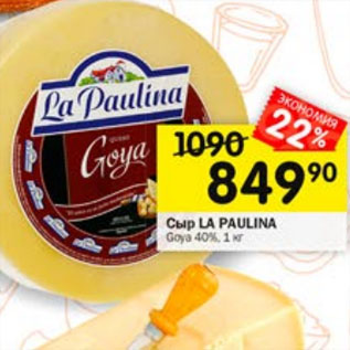 Акция - Сыр LA PAULINA Goya 40%