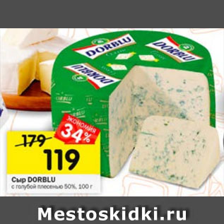 Акция - Сыр DORBLU с голубой плесенью 50%