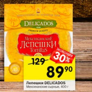 Акция - Лепешки DELICADOS Мексиканские сырные