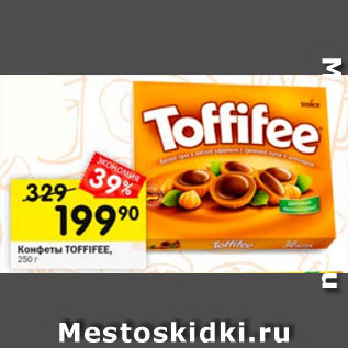 Акция - Конфеты TOFFIFEE