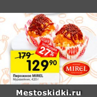 Акция - Пирожное MIREL Муравейник