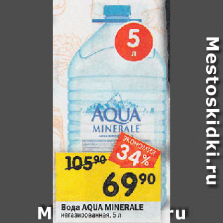 Акция - Вода AQUA MINERALE негазированная