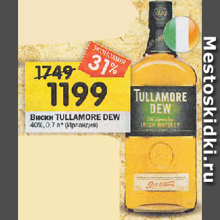 Акция - Виски TULLAMORE DEW 40%, (Ирландия)