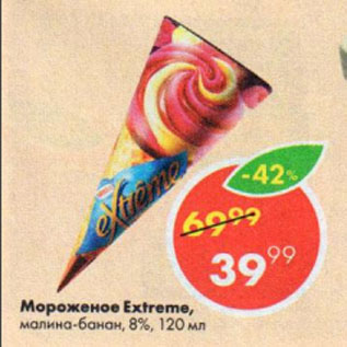Акция - Мороженое Extreme, малина-банан, 8%