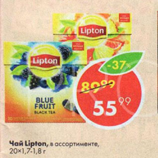 Акция - Чай LIPTON