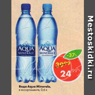 Акция - Вода Aqua Minerale