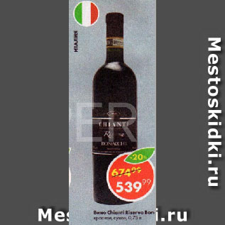 Акция - Вино Chianti Riserva Bonacchi