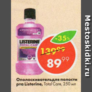 Акция - Ополаскиватель для полости рта Listerine, Total Care