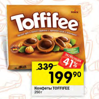 Акция - Конфеты TOFFIFEE