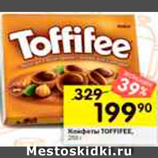 Акция - Конфеты TOFFIFEE