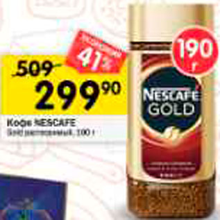 Акция - Кофе NESCAFE Gold