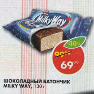 Акция - шоколадный батончик Milky Way