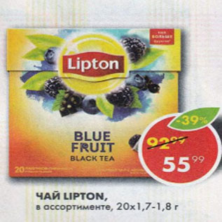 Акция - Чай LIPTON