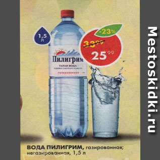 Акция - Вода минеральная Пилигрим