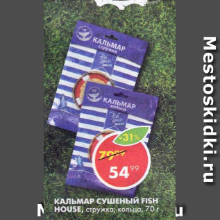 Акция - кальмар сушеный Fish House