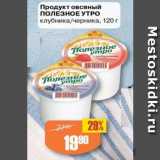 Магазин:Авоська,Скидка:Продукт овсяный Полезное утро