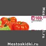 Магазин:Оливье,Скидка:Томаты Азербайджан
