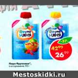 Магазин:Пятёрочка,Скидка:Пюре Фрутоняня в ассортименте