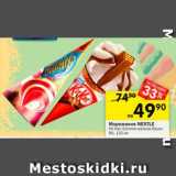 Перекрёсток Акции - Мороженое NESTLE