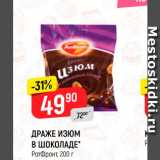 Магазин:Верный,Скидка:Драже изюм в шоколаде РотФронт