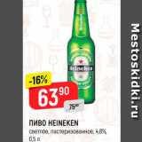 Магазин:Верный,Скидка:Пиво Heineken