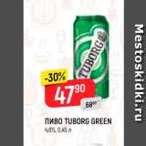 Магазин:Верный,Скидка:Пиво Tuborg Green