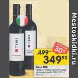 Магазин:Перекрёсток,Скидка:Вино TINI Rosso; Montepulciano d’Abruzzo красное сухое 9-15%,  (Италия)