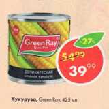 Магазин:Пятёрочка,Скидка:Кукуруза GREEN RAY
