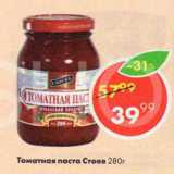 Магазин:Пятёрочка,Скидка:Томатная паста Стоевъ