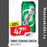 Магазин:Верный,Скидка:Пиво Tuborg Green