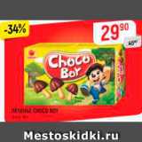 Магазин:Верный,Скидка:Печенье Choco Boy