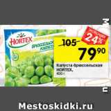 Перекрёсток Акции - Капуста брюссельская HORTEX