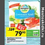 Магазин:Перекрёсток,Скидка:Крабовые палочки МЕРИДИАН Снежный краб