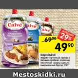 Перекрёсток Акции - Соус CALVE