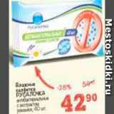 Магазин:Перекрёсток,Скидка:Влажные салфетки Русалочка антибактериальные с экстрактом ромашки