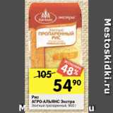 Магазин:Перекрёсток,Скидка:Рис АГРО-АЛЬЯНС Экстра Элитный пропаренный