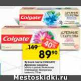 Магазин:Перекрёсток,Скидка:Зубная паста COLGATE