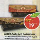 Магазин:Пятёрочка,Скидка:Шоколад Бабаевский