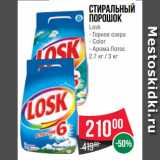 Магазин:Spar,Скидка:Стиральный
порошок
Losk  Горное озеро/ Color/ Арома Лотос