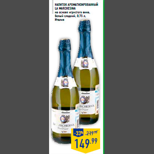 Акция - Напиток ароматизированный La Marchesina на основе игристого вина, белый сладкий, 0,75 л, Италия