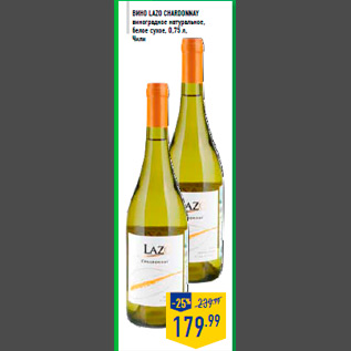 Акция - Вино Lazo Chardonnay виноградное натуральное, белое сухое, 0,75 л, Чили
